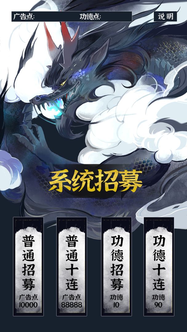 帶著系統(tǒng)在洪荒修仙最新版1.1.8更新版截圖3