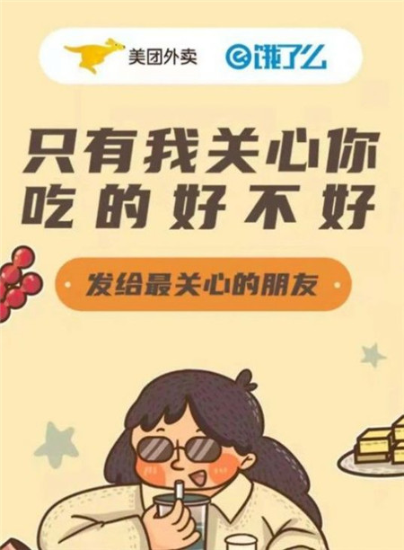 百味外賣App軟件版截圖3