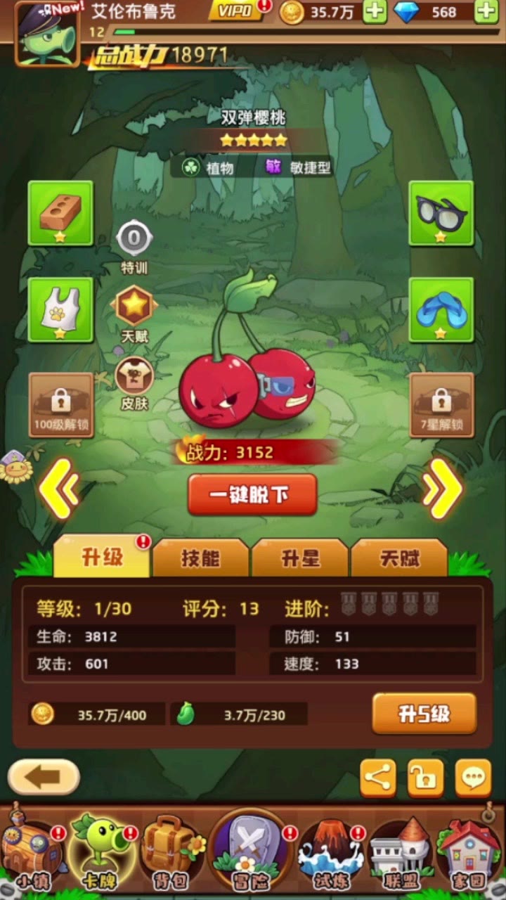 僵尸大亂斗游戲手機版下載截圖3