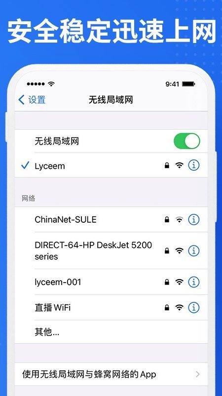 老人WiFi寶APP客戶端截圖3