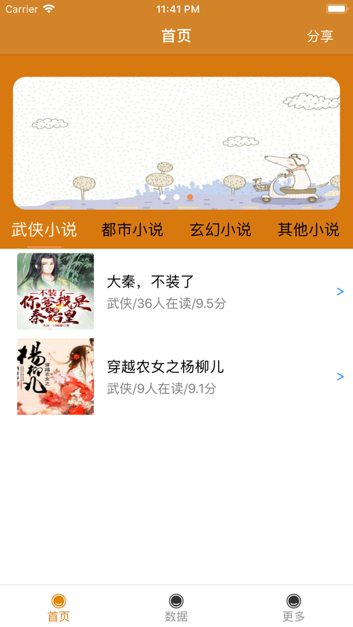 青青芒小說App最新安卓版截圖4