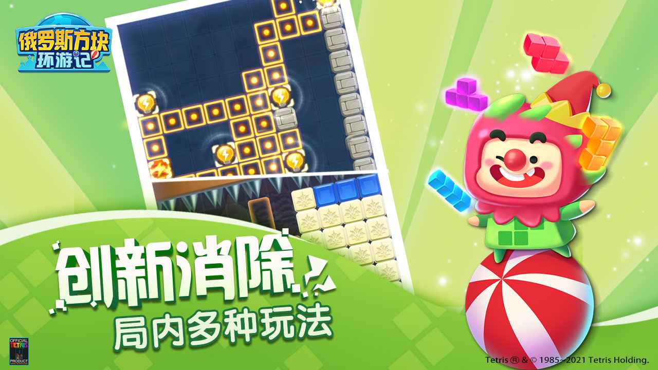 騰訊俄羅斯方塊經(jīng)典懷舊版下載截圖4