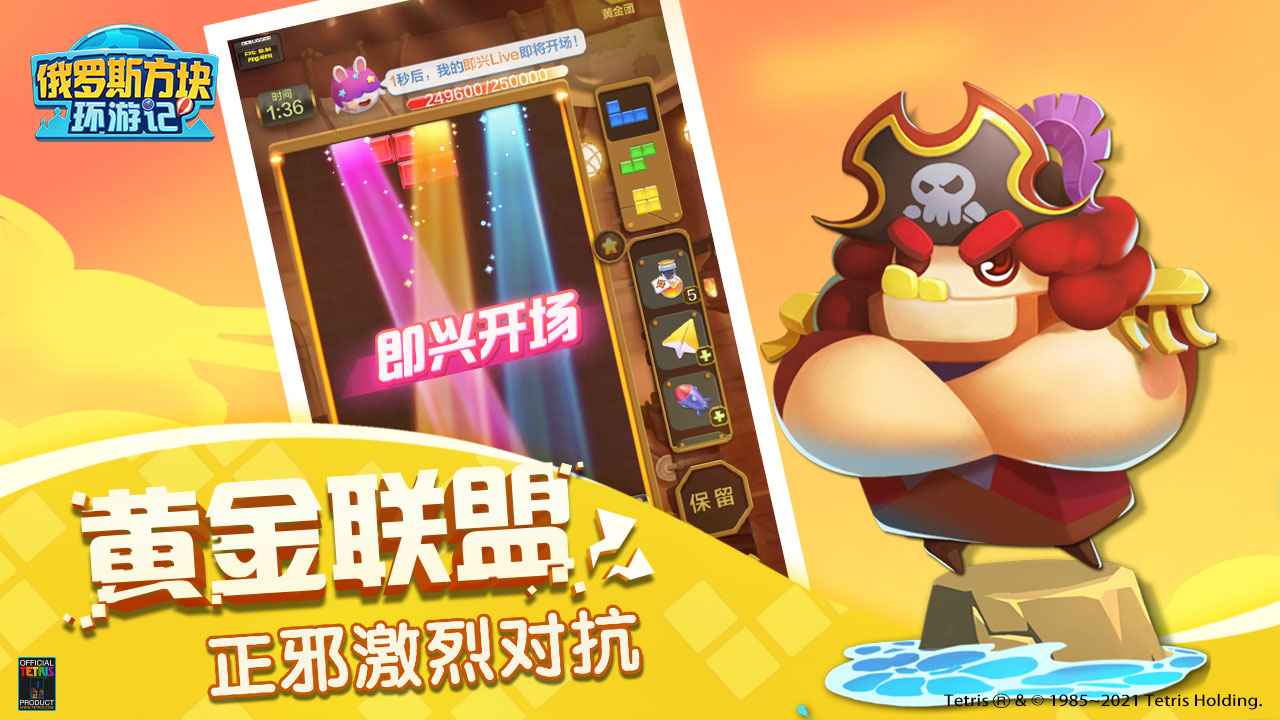 騰訊俄羅斯方塊經(jīng)典懷舊版下載截圖2