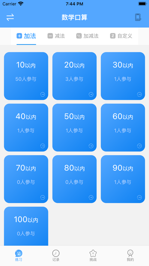 自學(xué)霸APP客戶端截圖4