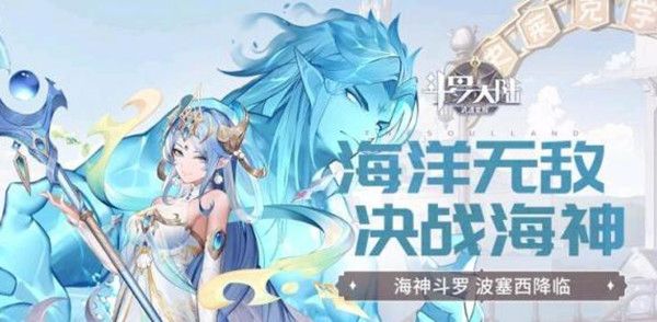斗羅大陸武魂覺醒伊始之海第一章攻略：伊始之海第一章全關(guān)卡通關(guān)陣容圖一覽