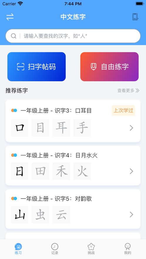 自學(xué)霸APP客戶端截圖1