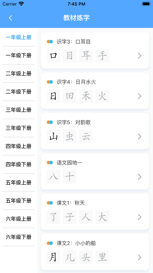 自學(xué)霸APP客戶端截圖3