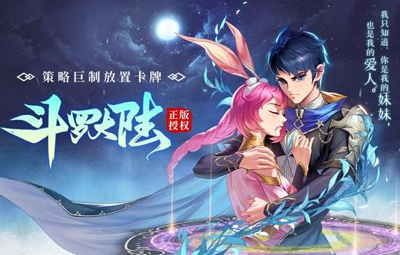 斗羅大陸武魂覺醒伊始之海2-1怎么過？伊始之海2-1通關(guān)陣容攻略