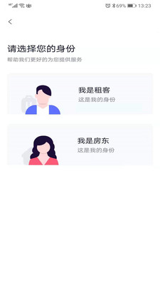 樂居買房app下載截圖1