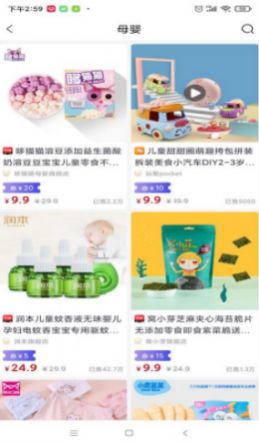 衛(wèi)康云購App手機版截圖2