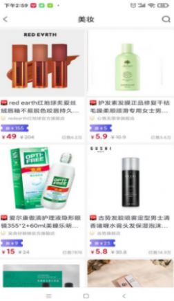 衛(wèi)康云購App手機版截圖5