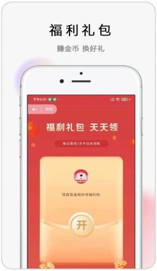 怪獸盲盒app版截圖1