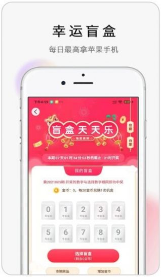 怪獸盲盒app版截圖3