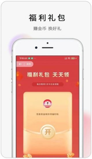 怪獸盲盒app版截圖5
