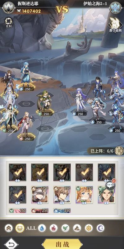 斗羅大陸武魂覺醒伊始之海第二章攻略：伊始之海2-1/2-2/2-3全關(guān)卡陣容推薦