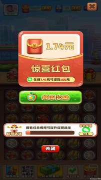 一起點外賣游戲紅包版截圖4