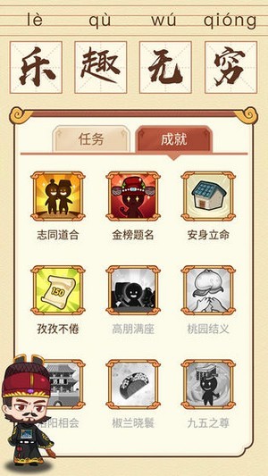 即刻猜成語(yǔ)游戲福利紅包版截圖3