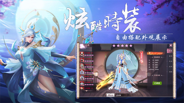劍蹤情緣劍俠鬧江湖手游安卓版截圖3