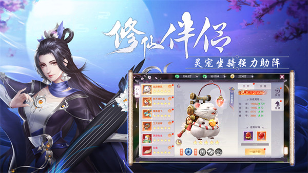 劍蹤情緣劍俠鬧江湖手游安卓版截圖1