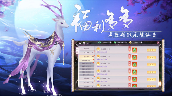 劍蹤情緣劍俠鬧江湖手游安卓版截圖4
