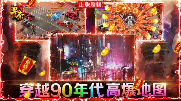 尋秦高爆熱血打金版手游安卓版截圖3