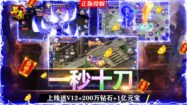 尋秦高爆熱血打金版手游安卓版截圖5