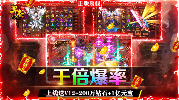 尋秦高爆熱血打金版手游安卓版截圖1