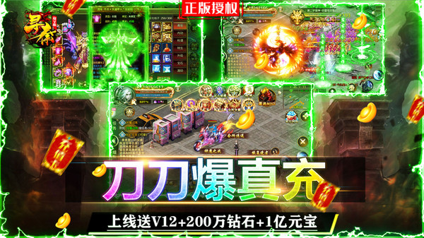 尋秦高爆熱血打金版手游安卓版截圖4