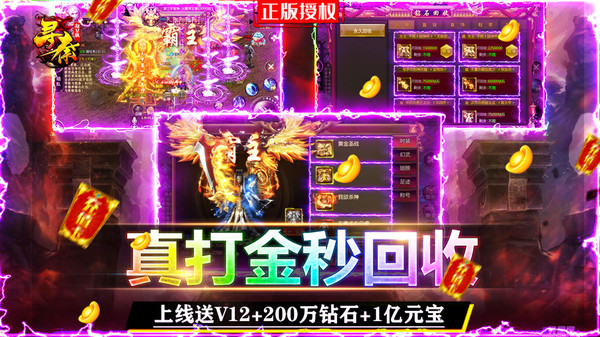 尋秦高爆熱血打金版手游安卓版截圖2