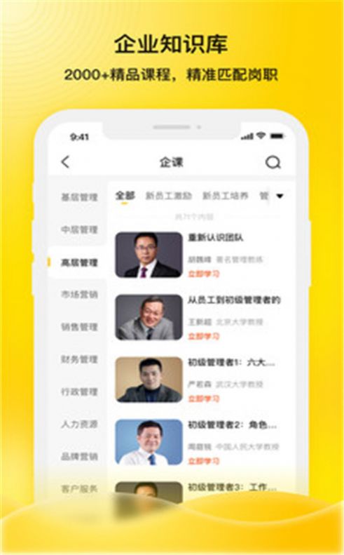 企學(xué)霸APP手機(jī)版截圖2