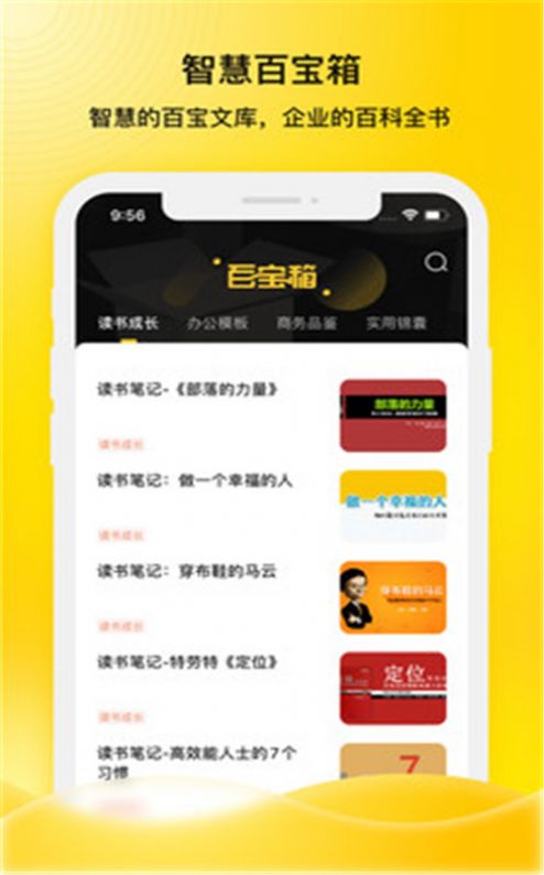 企學(xué)霸APP手機(jī)版截圖3