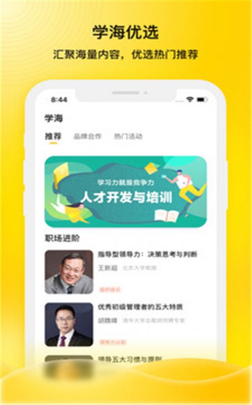 企學(xué)霸APP手機(jī)版截圖4