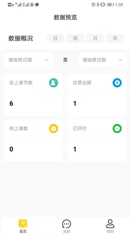 圖特設(shè)計(jì)APP手機(jī)版截圖3