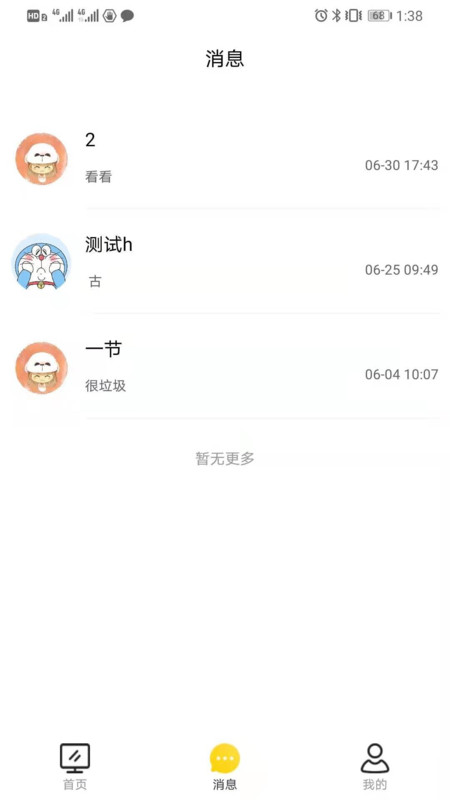 圖特設(shè)計(jì)APP手機(jī)版截圖1