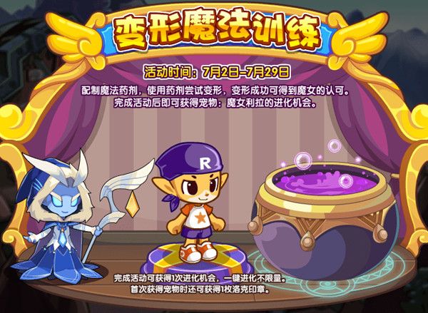 洛克王國(guó)聚靈島神秘石塊在哪？聚靈島神秘石塊位置大全
