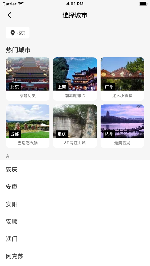 實(shí)景地圖2021年高清最新版衛(wèi)星地圖軟件下載截圖3
