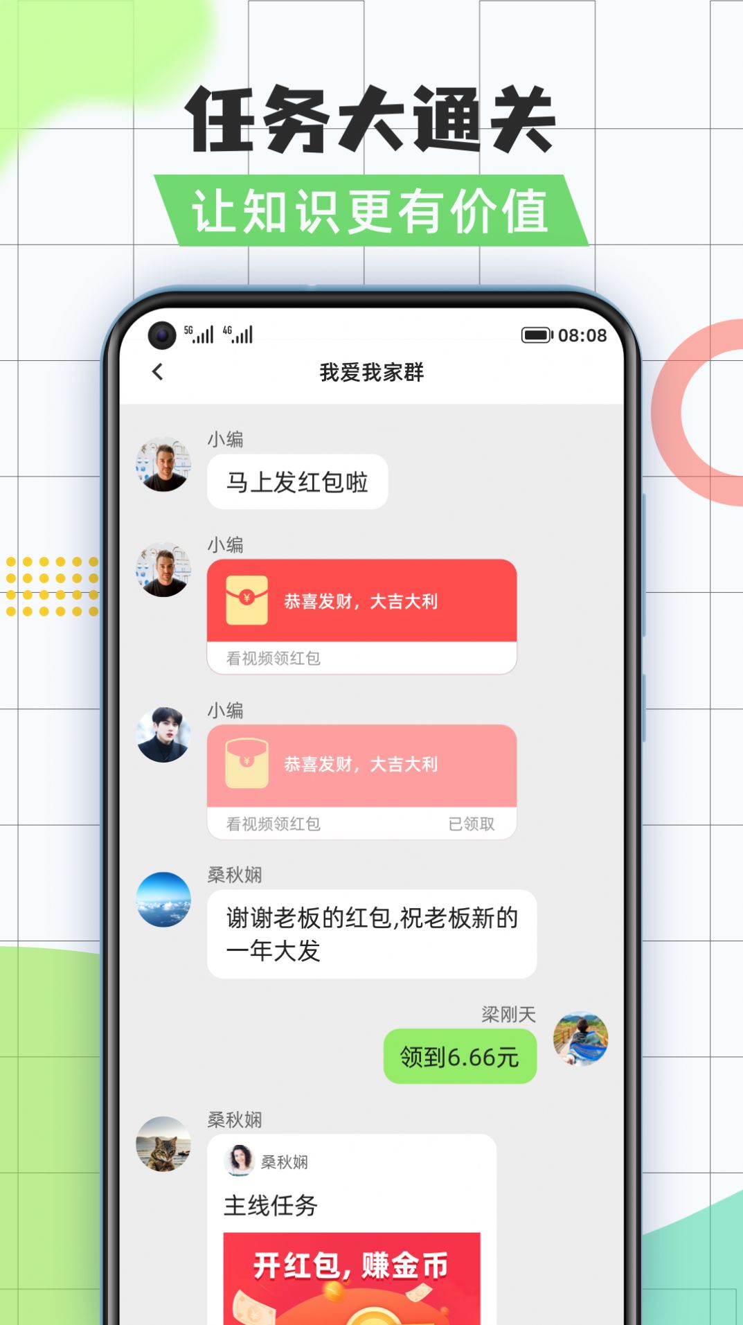 全民问答王app版截图2: