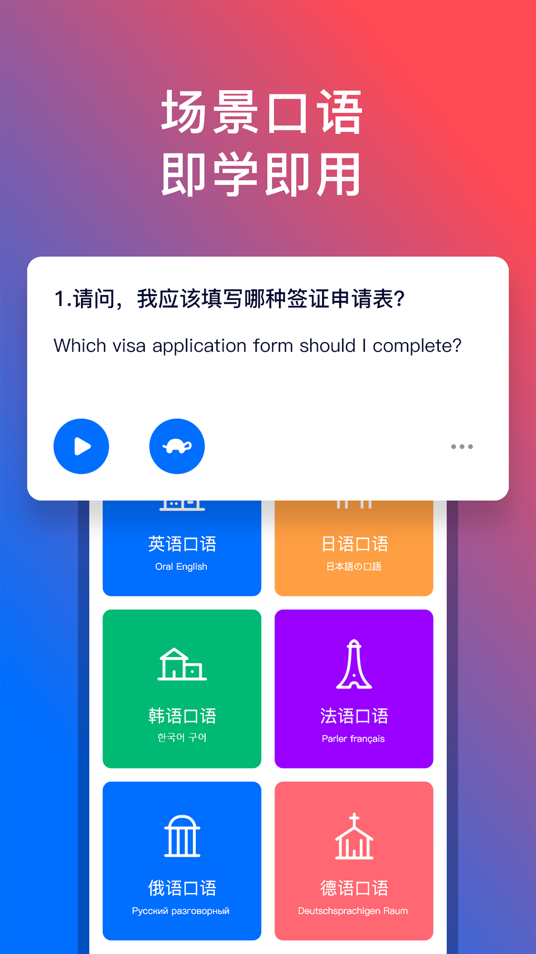 92外語最新版蘋果免費下載截圖2