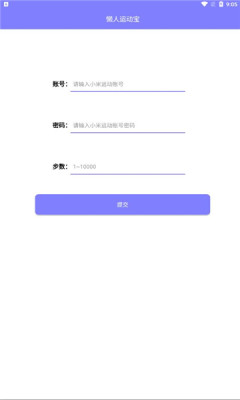 懶人運(yùn)動寶app手機(jī)版截圖5