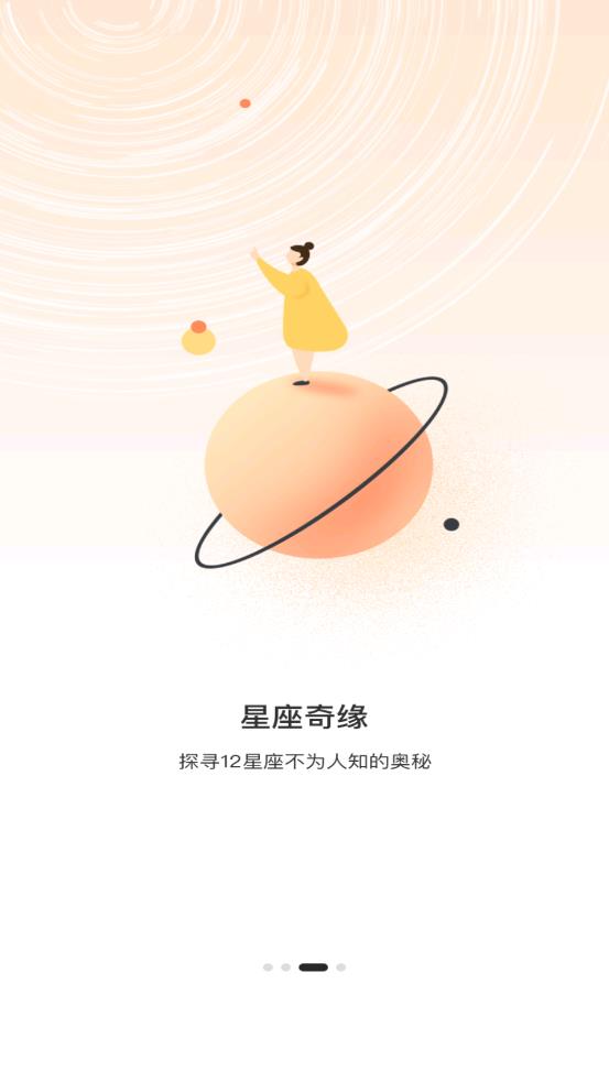 解忧大师APP下载截图2: