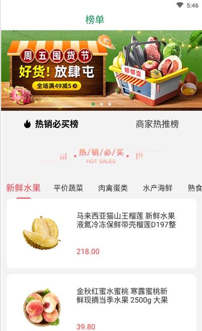 天美生鮮app版截圖4