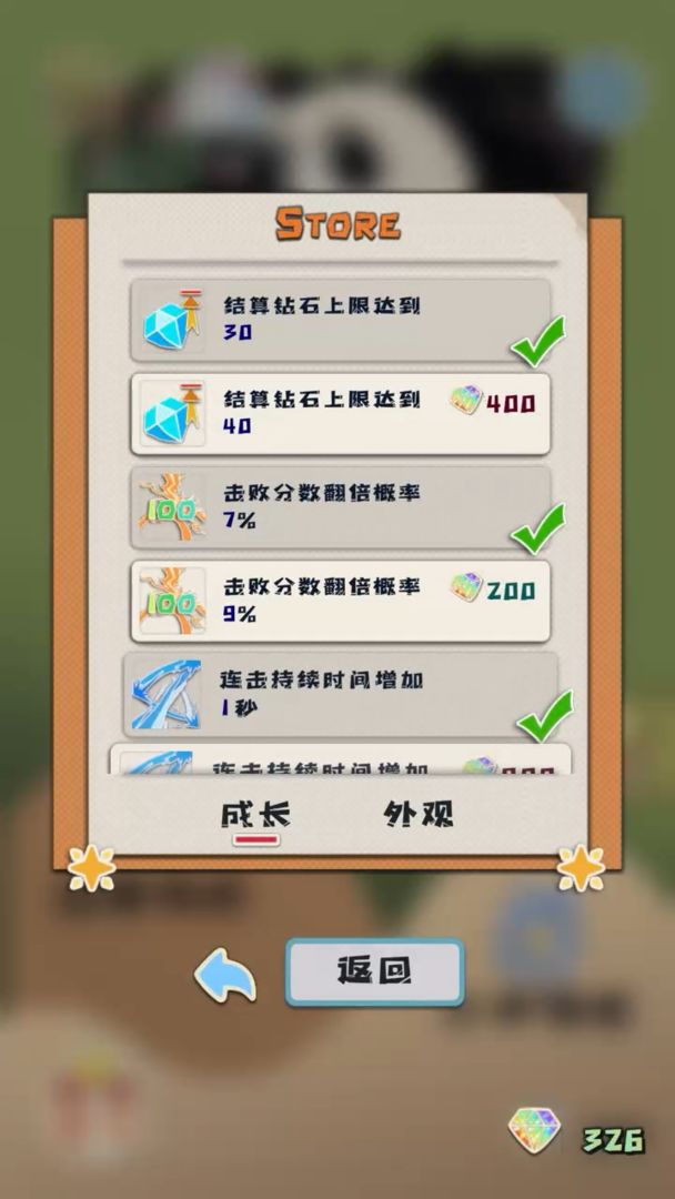 熊貓vs蟲子游戲版截圖1
