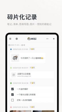 華為flexcil筆記app安卓版下載截圖1