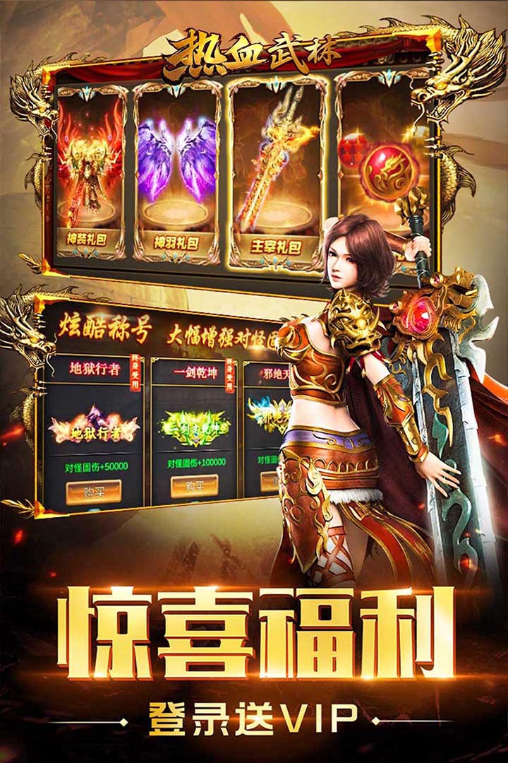 熱血武林刀刀暴擊正版手游截圖2