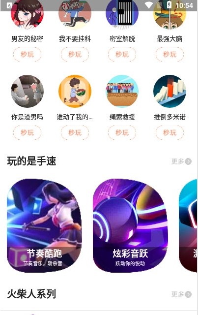 柚子小游戲盒子APP最新版截圖2