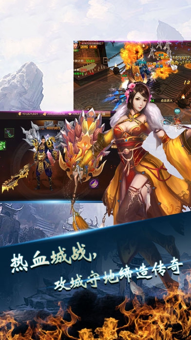 天命傳說(shuō)之魔龍問(wèn)世手游正式版截圖2