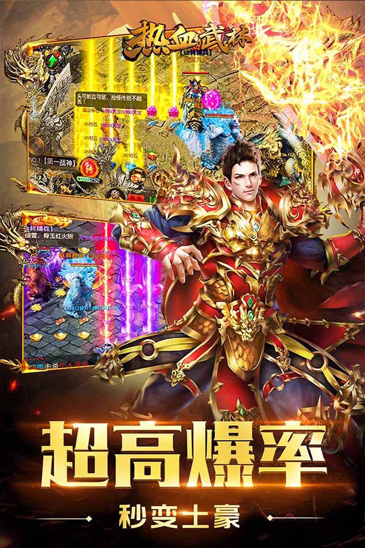 熱血武林刀刀暴擊正版手游截圖3