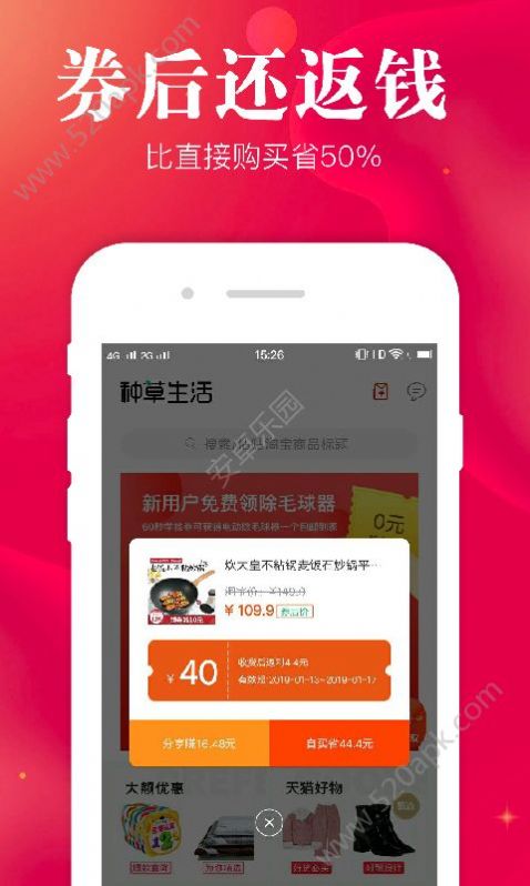 種草生活app最新版截圖4