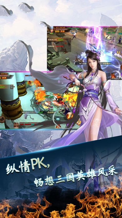 天命傳說(shuō)之魔龍問(wèn)世手游正式版截圖3
