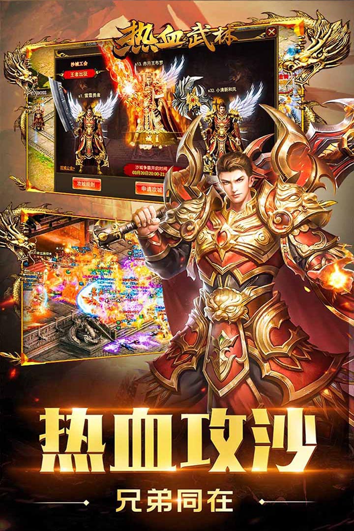 熱血武林刀刀暴擊正版手游截圖4